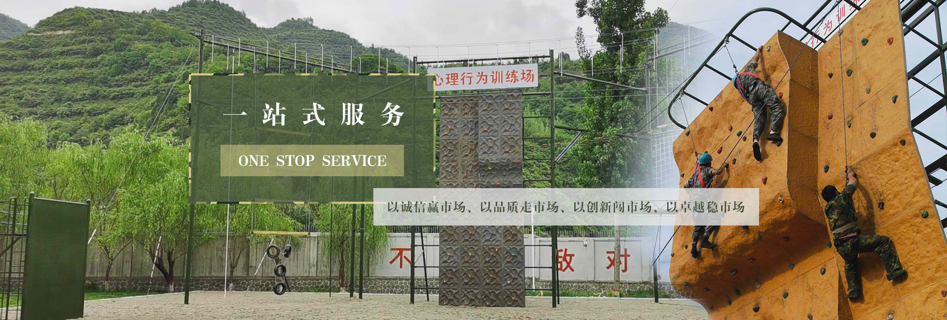 乐鱼体育户外拓展设备